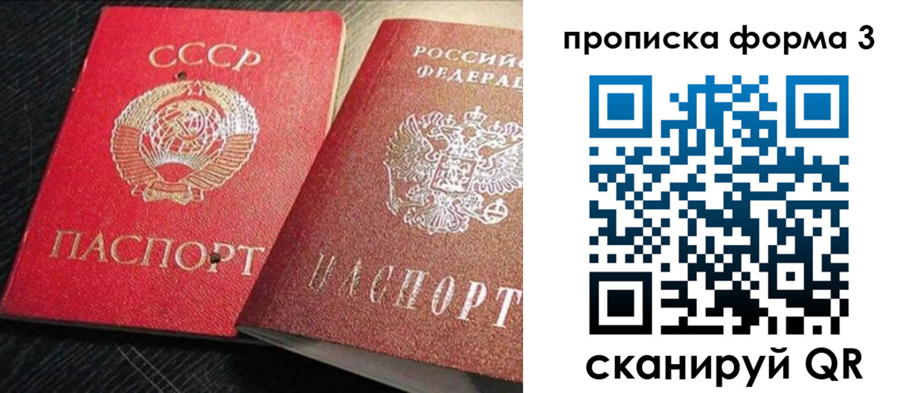временная регистрация поиск в Воскресенске
