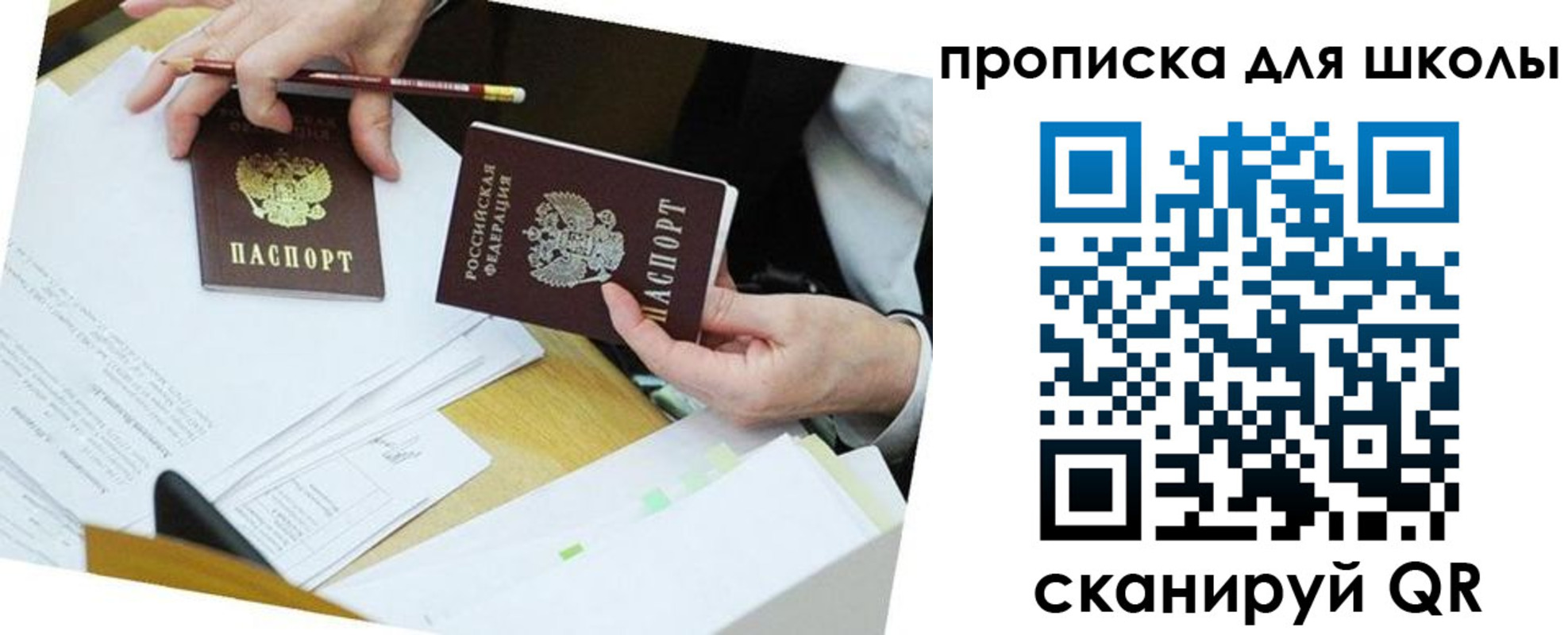 регистрация для дет. сада в Воскресенске
