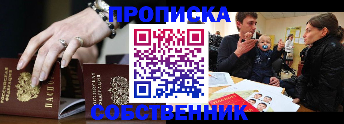 регистрация в Воскресенске