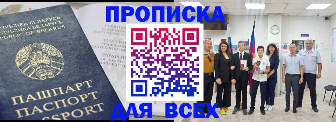 регистрация в Воскресенске