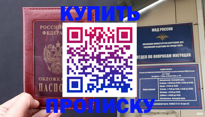 найти адрес прописки в Воскресенске